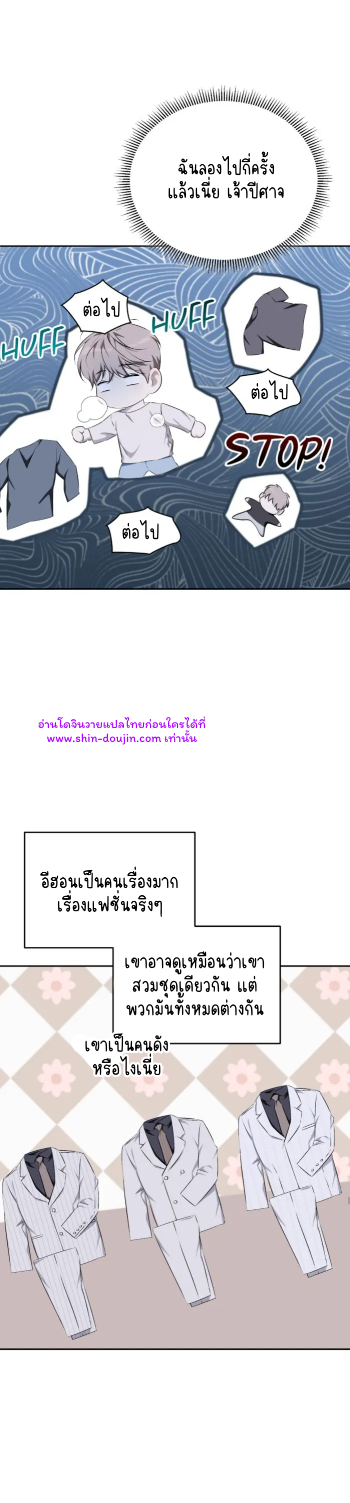 Cozy obsession EP 13